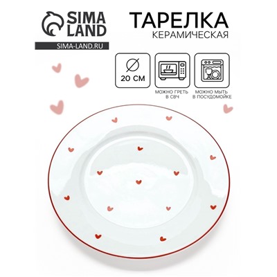 Тарелка керамическая плоская «Любовь в деталях», 20 см, Dolce Ceramo