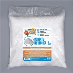 Известь пушонка "Рецепты Дедушки Никиты" 3 кг