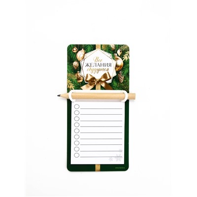 Набор магнитов «С Новым годом» с блоком и карандашом 4 шт.