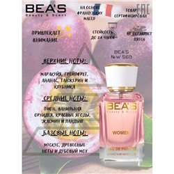 Beas W569 Victoria's Secret Bombshell Women edp 50 ml, Парфюм женский Beas W569 создан по мотивам аромата Victoria's Secret Bombshell
