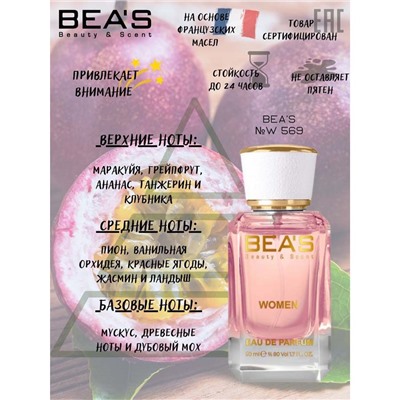 Beas W569 Victoria's Secret Bombshell Women edp 50 ml, Парфюм женский Beas W569 создан по мотивам аромата Victoria's Secret Bombshell