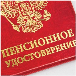 Обложка для пенсионного удостоверения OfficeSpace ПВХ, тиснение золотом, ассорти