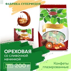 Конфеты «Ореховая» со сливочной начинкой,200гр упаковка