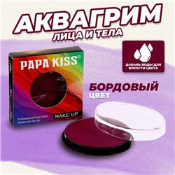 Аквагрим профессиональный для лица и тела, бордовый