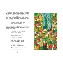 Уценка. Рихтер Ю. Фрау Волле и аромат шоколада