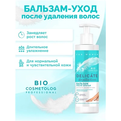 ФИТО "Bio Cosmetolog Prof" Бальзам после бритья DELICATE DEPILATION 150м