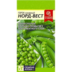 Семена Горох сахарный Норд-Вест, арт.: 9375