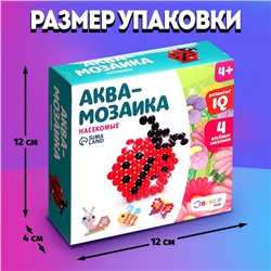 Аквамозаика для детей «Насекомые», 230 шариков