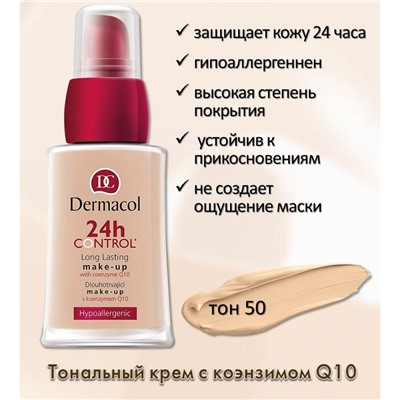 Тональный крем Dermacol 24h Control № 3 30 ml