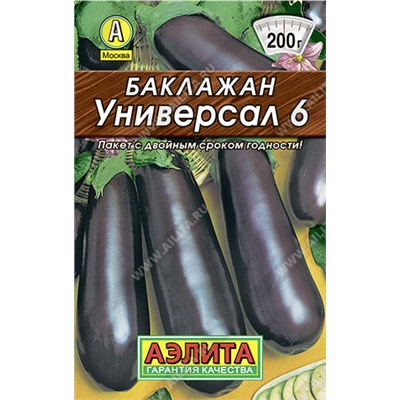 0010 Баклажан Универсал 6 0,3гр