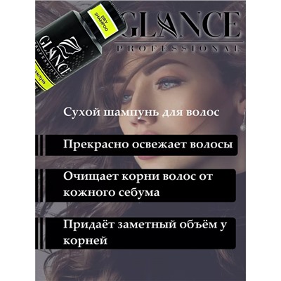 Сухой Шампунь Glance для жирных волос 200 ml