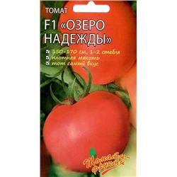 Семена Томат Озеро Надежды F1, арт.: 9241