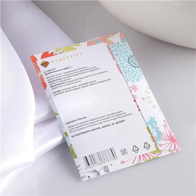 Аромасаше Fancy, коралл, вес 7 г, размер 7×10.5 см