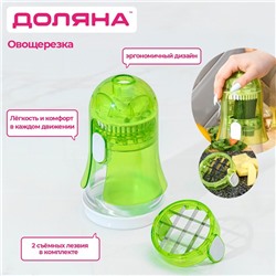 Овощерезка Доляна, 2 сменные насадки, съёмный пушер, 10.6×10.6×16.6 см, зелёная, белая