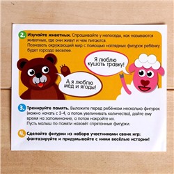 Обучающий набор «Посчитай животных»