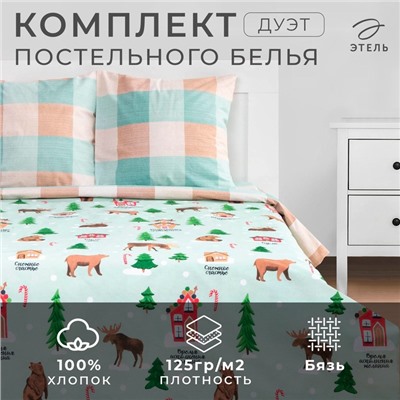 Постельное белье новогоднее "Этель" Дуэт Волшебное время 143*215 см - 2 штуки, 240*220 см, 70*70 см - 2 штуки