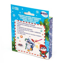 Алмазная мозаика на новый год с частичным заполнением для детей на подвеске «Пингвинчик», набор для творчества