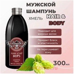 KONDOR Hair&Body Шампунь для волос Хмель муж,300 мл