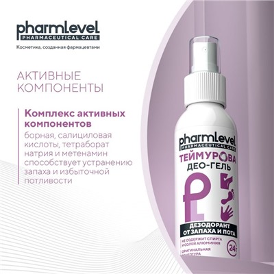 Део-гель«Теймурова ZD» от запаха и пота, 100 мл