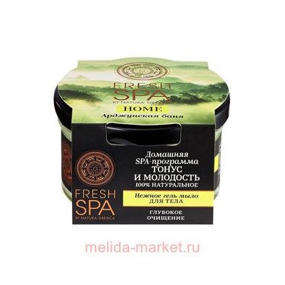 NATURA SIBERICA FRESH SPA HOME ГЕЛЬ-МЫЛО ДЛЯ ТЕЛА НЕЖНОЕ АРДЖУНСКАЯ БАНЯ 170МЛ