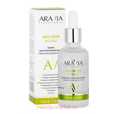 ARAVIA Laboratories Пилинг для проблемной кожи с комплексом кислот 18% Anti-Acne Peeling 50 мл арт А041