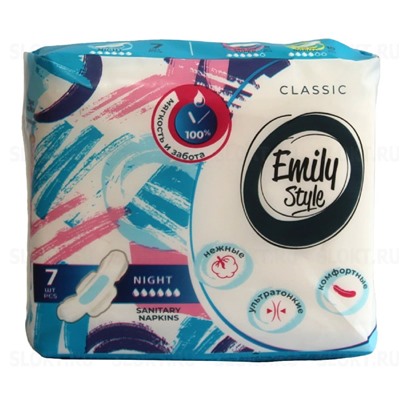 Прокладки Emily Style CLASSIС критика NIGHT УЛЬТРАТОНКИЕ 7шт