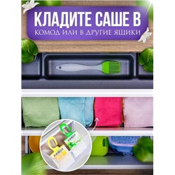 Ароматизатор - саше / ЛИМОН