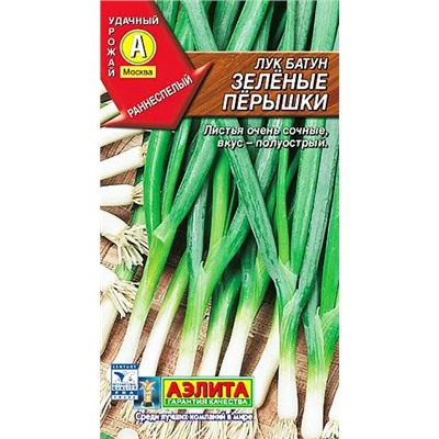 Семена Лук батун Зеленые перышки, арт.: 871