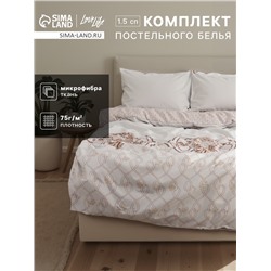 КПБ 1,5сп LoveLife Узоры 150*225см, 150*225см, 50*70см-1шт, 75гр/м2, микрофибра