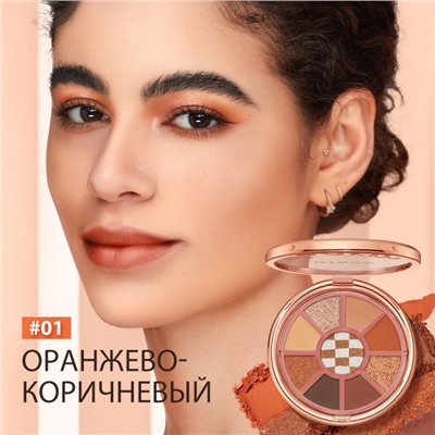 Палетка теней для век O.TWO.O 9 цветов №01 Оранжево-коричневый