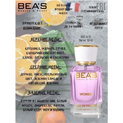 Beas W541 Yves Saint Laurent Mon Paris Women edp 50 ml, Парфюм женский Beas W541 создан по мотивам аромата Yves Saint Laurent Mon Paris