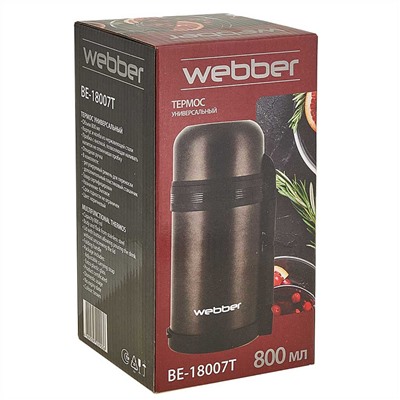 Термос 800 мл WEВBER BE-18007T коричневый