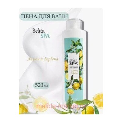 Белита Belita spa Пена для ванн Лимон и вербена 520 мл