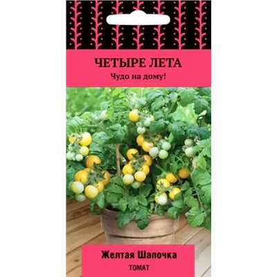 Семена Томат Желтая шапочка, арт.: 12436