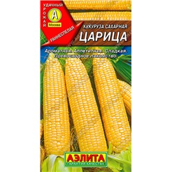 0487 Кукуруза сахарная Царица 7гр