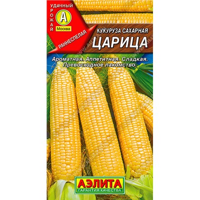 0487 Кукуруза сахарная Царица 7гр