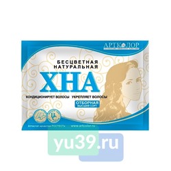 Артколор ХНА Бесцветная, 25 гр.