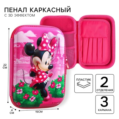 Пенал каркасный 2 секции, с эффектом 3D, 150×220×40 мм, «Минни Маус»