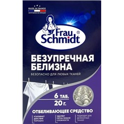 Безупречная белизна Таблетки для отбеливания Frau Schmidt, 20 г, 6 шт.
