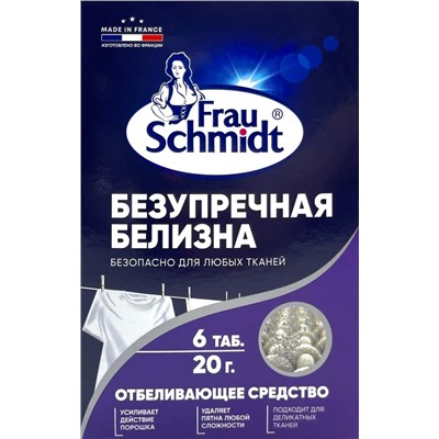 Безупречная белизна Таблетки для отбеливания Frau Schmidt, 20 г, 6 шт.