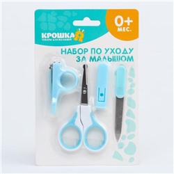 Детский маникюрный набор: безопасные ножницы с колпачком, щипчики, пилочка, от 0 мес., цвет голубой