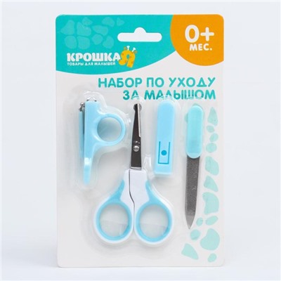 Детский маникюрный набор: безопасные ножницы с колпачком, щипчики, пилочка, от 0 мес., цвет голубой