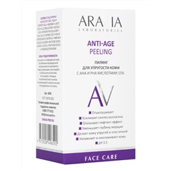 Aravia Laboratories Пилинг для упругости кожи с AHA и PHA кислотами 15% / Anti-Age Peeling, 50 мл