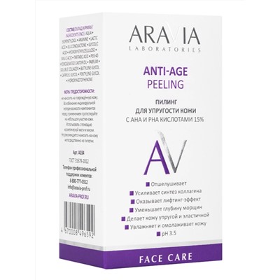 Aravia Laboratories Пилинг для упругости кожи с AHA и PHA кислотами 15% / Anti-Age Peeling, 50 мл