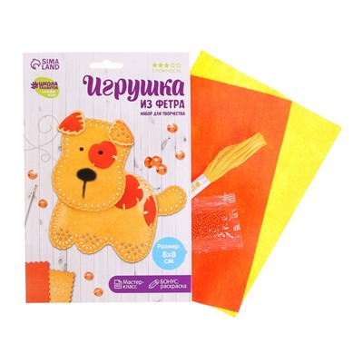 Набор для создания игрушки из фетра «Собачка»