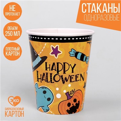 Стакан бумажный Happy Halloween, 250 мл, набор 6 шт