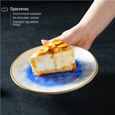 Тарелка Доляна «Космос», d=18.5 см, фарфор, белая, синяя