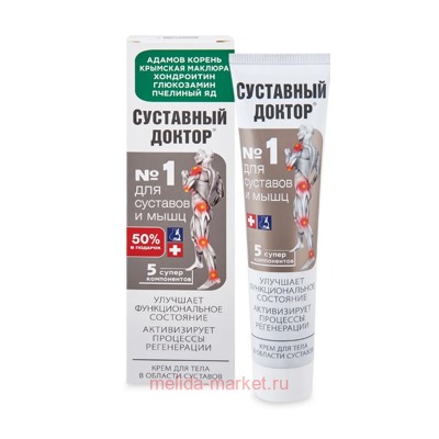 7 нот здоровья Суставный доктор Крем для тела 125 мл