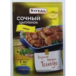 Приправа на второе Royal Food Сочный Цыпленок табака 30гр (200шт)