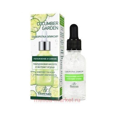 Ф-525 Cucumber Garden Сыворотка-эликсир 30 мл, СЫВОРОТКА-ЭЛИКСИР, Ф-525, 30МЛ ФОРМУЛА: 525